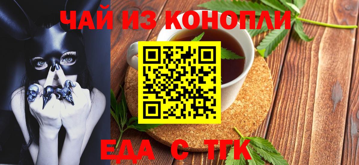 Canna-Cookies конопля  Вход с VPN  Ялта 