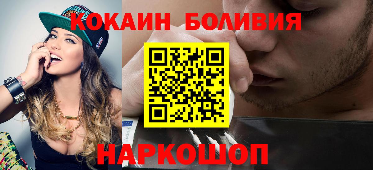 Кокаин Колумбийский Ялта