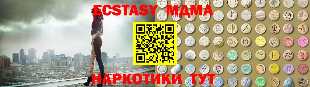 ЭКСТАЗИ XTC Ялта