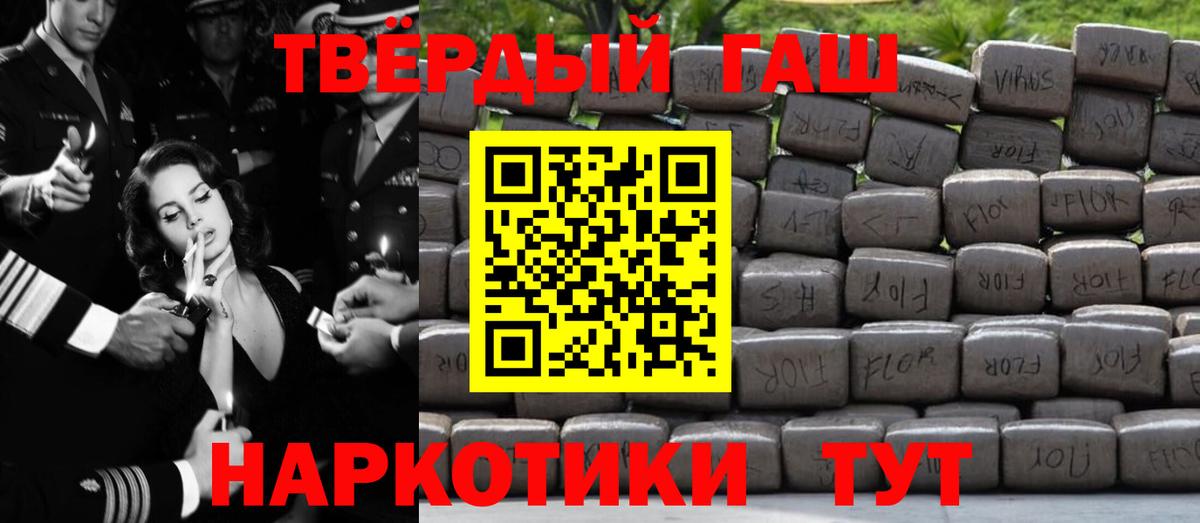 ГАШИШ  Вход с VPN  ГАШИШ индика сатива  Ялта  купить закладку  ГАШ hashish 