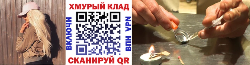 Героин Heroin  гидра сайт  Ялта 