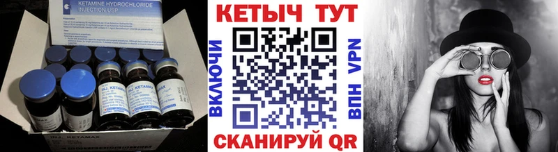Кетамин VHQ Ялта