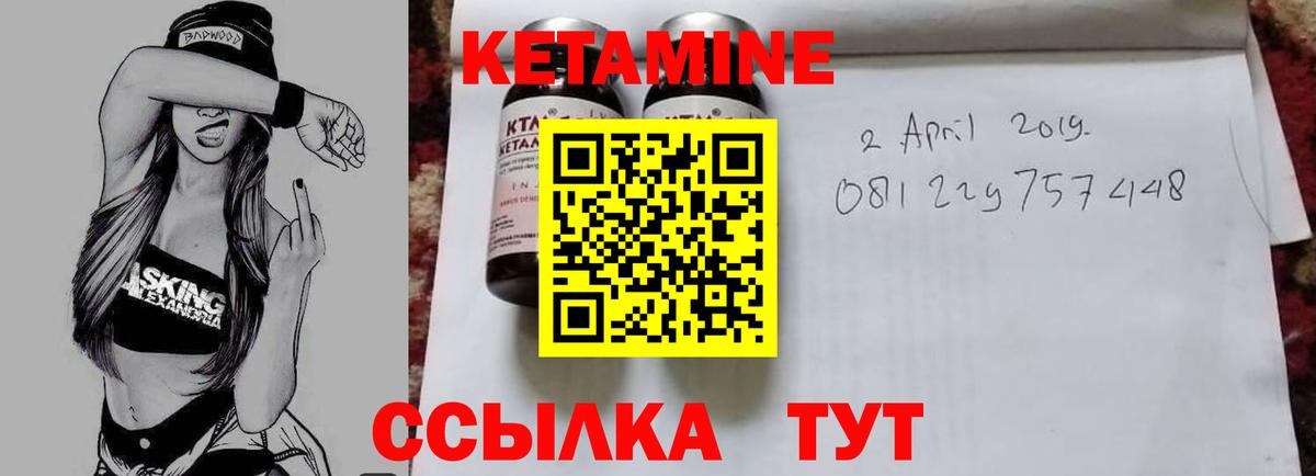 Ялта  КЕТАМИН VHQ  КЕТАМИН ketamine  Вход с VPN 