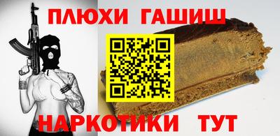 синтетический гашиш Гатчина
