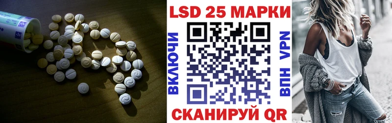 Лсд 25 экстази кислота  купить закладку  Ялта 