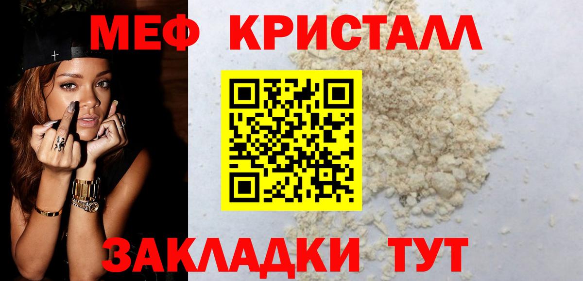 Мефедрон VHQ  Вход с VPN  МЕФ  МЕФ  МЕФ VHQ  Ялта 
