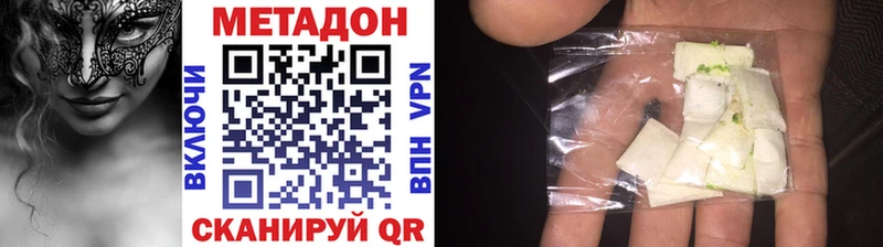 даркнет официальный сайт купить закладку Ялта МЕТАДОН methadone