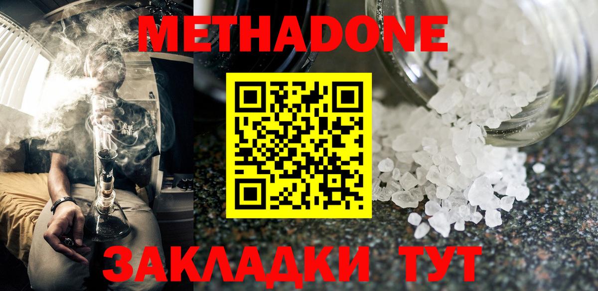 МЕТАДОН мёд  ссылка на мегу ссылки  Ялта  Вход с VPN  Метадон белоснежный 