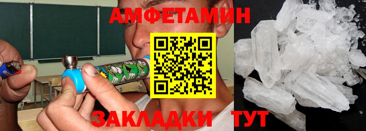 Метамфетамин  МЕТАМФЕТАМИН Декстрометамфетамин 99.9%  МЕТАМФЕТАМИН Декстрометамфетамин 99.9%  Вход с VPN  Ялта 