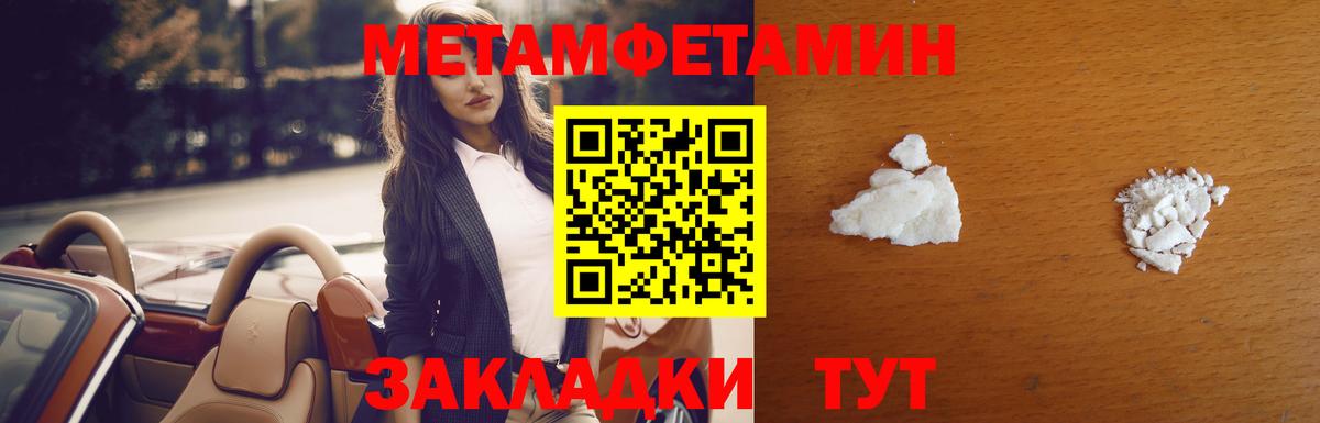 Метамфетамин витя Ялта