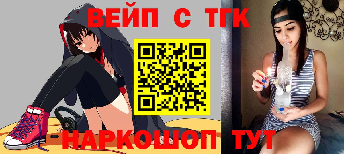 Дистиллят ТГК гашишное масло  Вход с VPN  цены наркотик  Дистиллят ТГК вейп с тгк  Ялта 