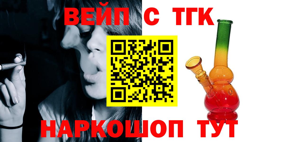 APVP СК   Вход с VPN  Каннабис  Мефедрон   НБОМе  Ялта  Меф МЯУ МЯУ  Каннабис  АМФЕТАМИН   МЕТАМФЕТАМИН 